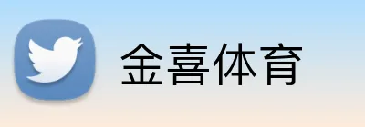 金喜体育 Logo